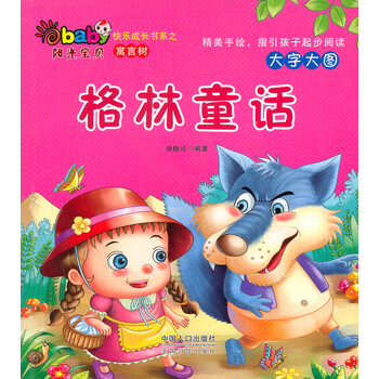 陽光寶貝