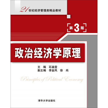 原理