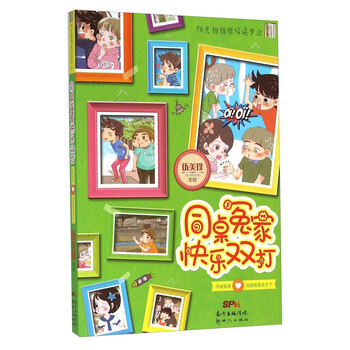 同桌冤家