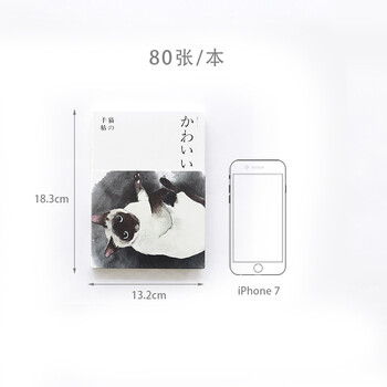 和風(fēng)記事本