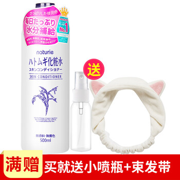 日本薏仁水 naturie