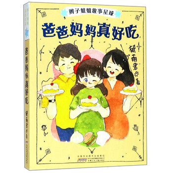 辮子姐姐