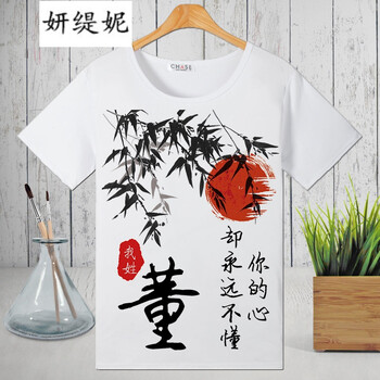 妍緹妮 短袖 男士T恤 墨竹款董 