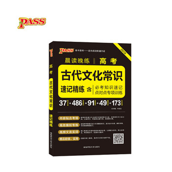 古代文化常識(shí)