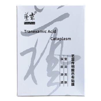 優(yōu)斐斯（uface） 面部精華 美白，提亮，舒緩鎮(zhèn)靜，提拉緊致，修護