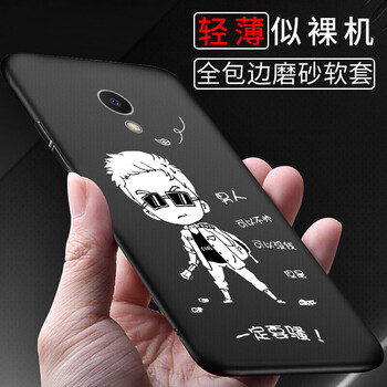 貝倫斯（BEILUNSI） 魅藍(lán)s6 手機(jī)殼/保護(hù)套