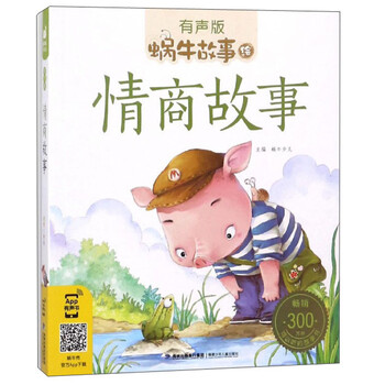 故事情商