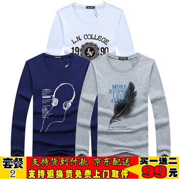 瑾天 長袖 男士T恤 套餐2：90白+耳機(jī)藍(lán)+羽毛灰 