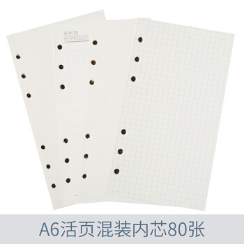 a6筆記本超厚