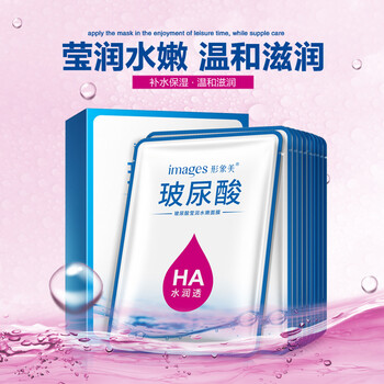 形象美（image·us）面膜控油平衡，補(bǔ)水保濕，細(xì)致毛孔