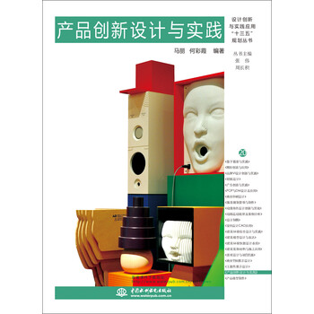 產(chǎn)品創(chuàng)新