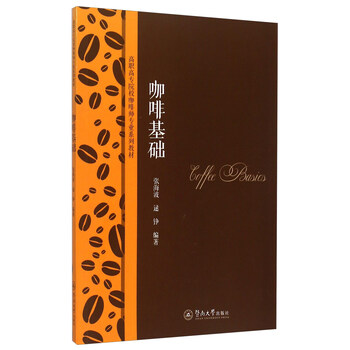 咖啡