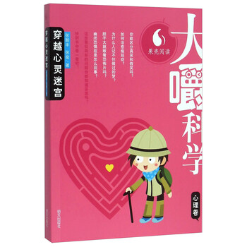 果殼