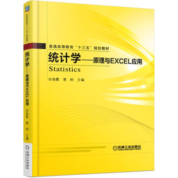 excel應用