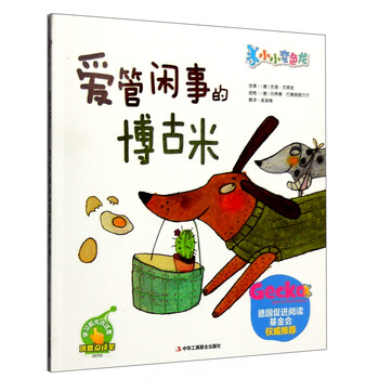 小小變色龍