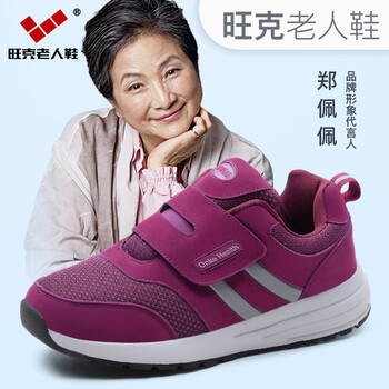 旺克男士暗紫女款 41