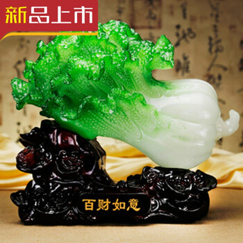 翡翠如意擺件