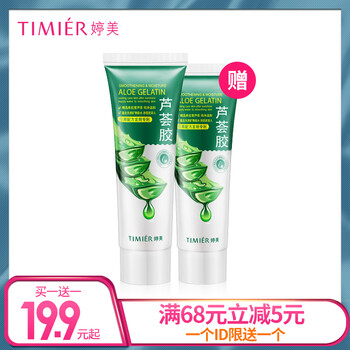 化妝品正品專柜蘆薈