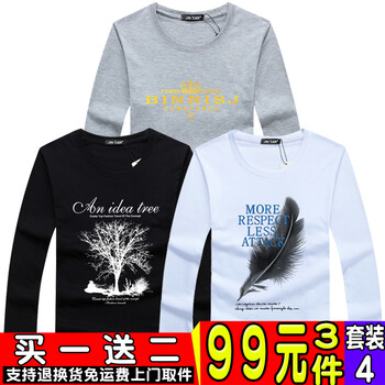 瑾天 長袖 男士T恤 套裝4 皇冠灰+大樹黑+羽毛白 