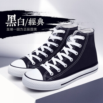 經(jīng)典學院風帆布鞋