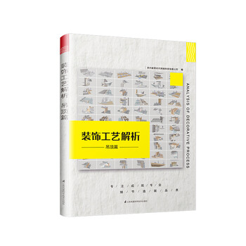 裝飾吊頂