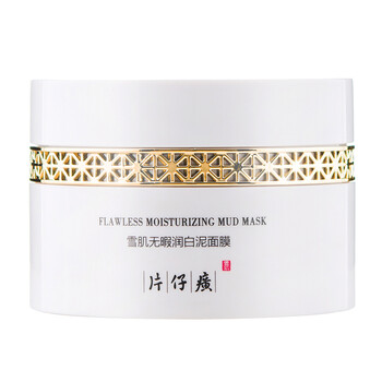 片仔癀（PIEN TZE HUANG）面膜控油平衡，清潔，去黑頭，舒緩修復(fù)，美白淡斑，提亮膚色
