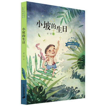 二十一