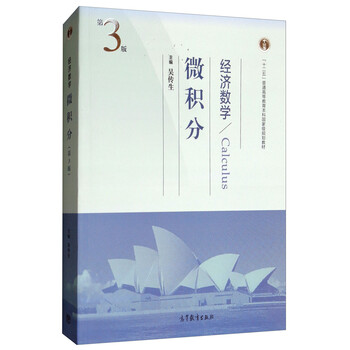 數(shù)學(xué)微積分