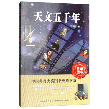 五千年中國(guó)