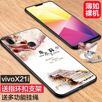 麗泉派 VIVO x21i 手機殼/保護套