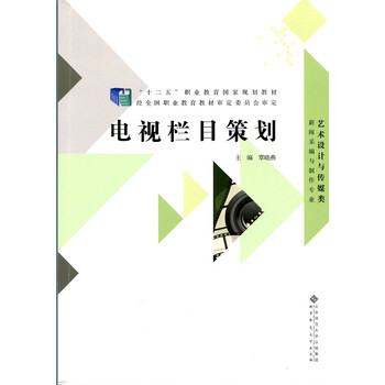 電視