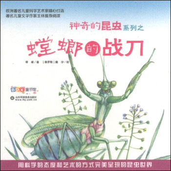 昆蟲