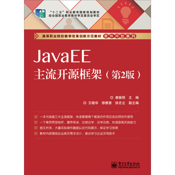 java框架
