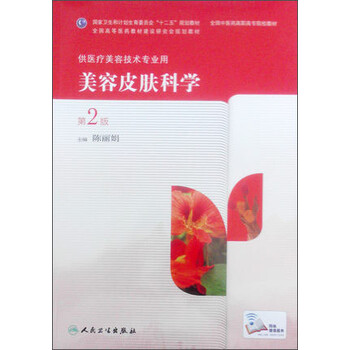 皮膚科學(xué)