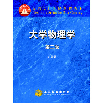 大學(xué)教材