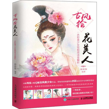 水彩技法