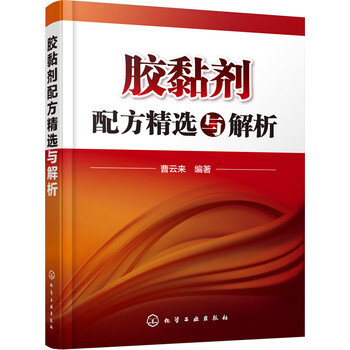 膠黏劑
