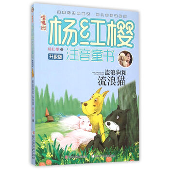 楊紅櫻注音