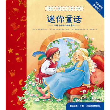 幼兒園繪本