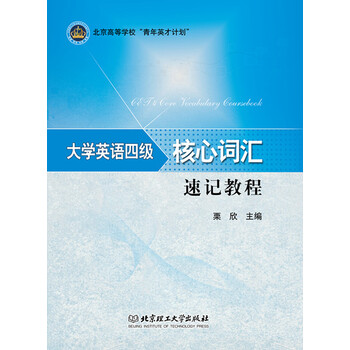 大學四級