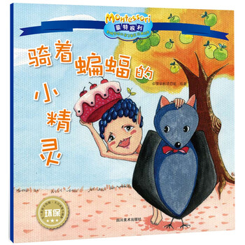 親子繪本