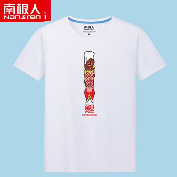 南極人（Nanjiren） 短袖 男士T恤 白T(紅鯉魚(yú)) 