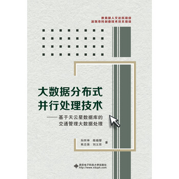 分布式