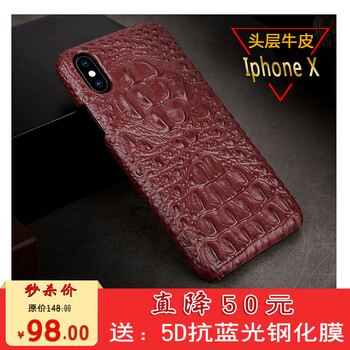鱷魚(yú)皮手機(jī)保護(hù)殼