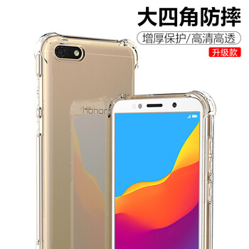 榮耀7手機殼