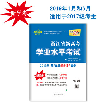 天利38套