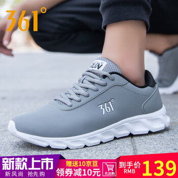 361°跑步鞋中灰/烏黑（革面） 42