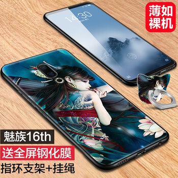 麗泉派 魅族 16th 手機殼/保護套