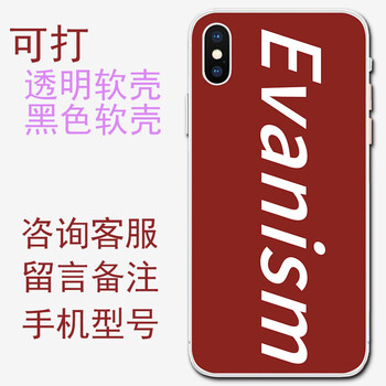 evaiphone手機(jī)殼