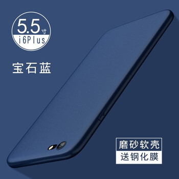 精美蘋果7手機(jī)殼，輕松出行